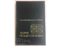 Teoria proceselor maleabile - Ya M. Okhrimenko, V. A. Tyurin
