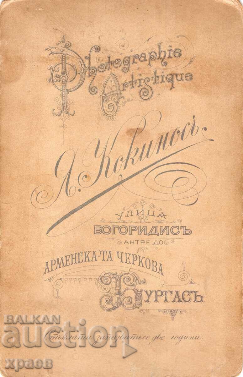 OLD PHOTO - CARDBOARD - KOKINOS - BURGAS - 2872 with price 39.99 BGN | € 20.45 OLD PHOTO - CARDBOARD - KOKINOS - BURGAS - 2872 with price 39.99 BGN | € 20.45