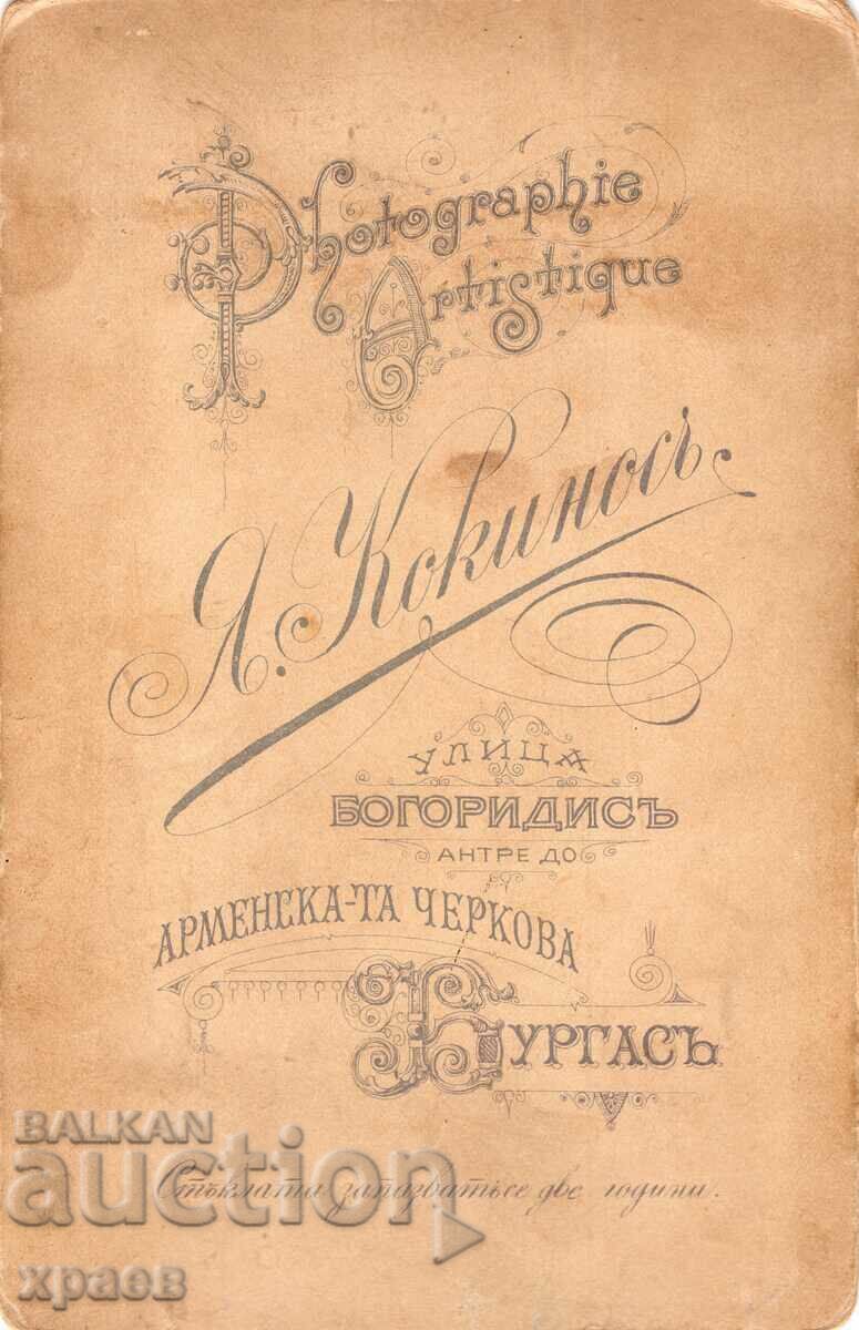 СТАРА ФОТОГРАФИЯ - КАРТОН - КОКИНОС - БУРГАС - 2872 с цена € 19.99 | 39.10 лв.