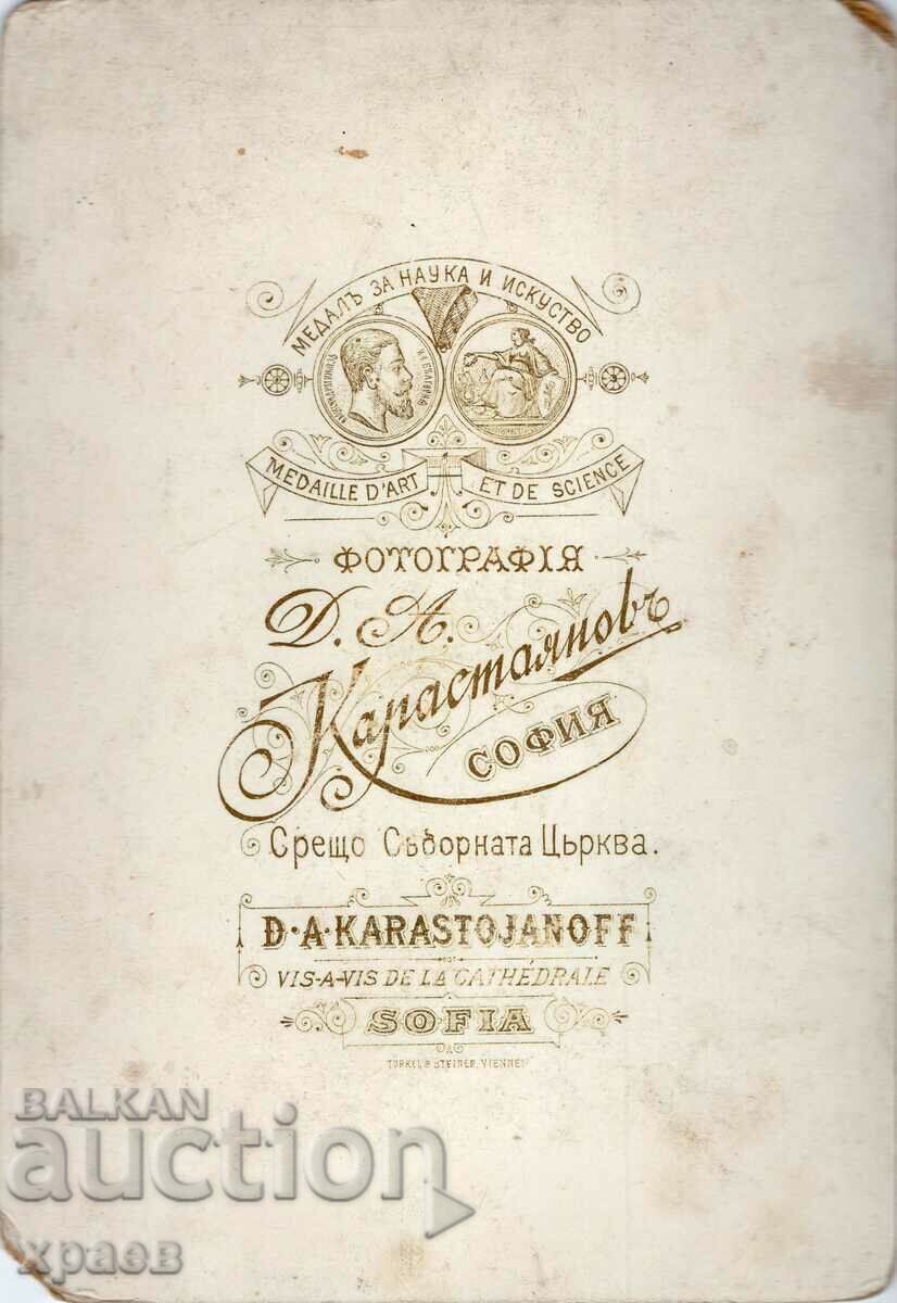 ΠΑΛΙΑ ΦΩΤΟΓΡΑΦΙΑ - ΧΑΡΤΟΝΙ - D.KARASTOYANOV - ΣΟΦΙΑ - 2868 με τιμή 39.99 BGN | € 20.45 ΠΑΛΙΑ ΦΩΤΟΓΡΑΦΙΑ - ΧΑΡΤΟΝΙ - D.KARASTOYANOV - ΣΟΦΙΑ - 2868 με τιμή 39.99 BGN | € 20.45