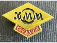 37206 България знак 30г ЗММ Завод Металорежещи машини 1978