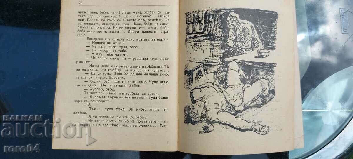 LAST BATTLE - PETER KARAPETROV - 5 LAST BATTLE - PETER KARAPETROV - 5