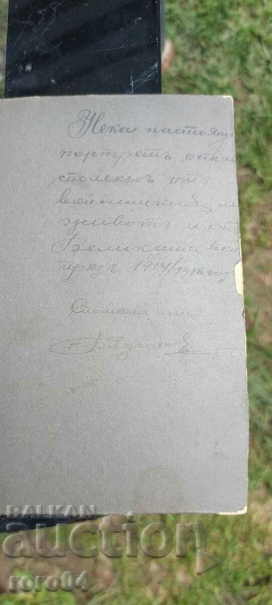 MEMORY OF THE GREAT WAR IN 1914 / 1916 - 7 MEMORY OF THE GREAT WAR IN 1914 / 1916 - 7