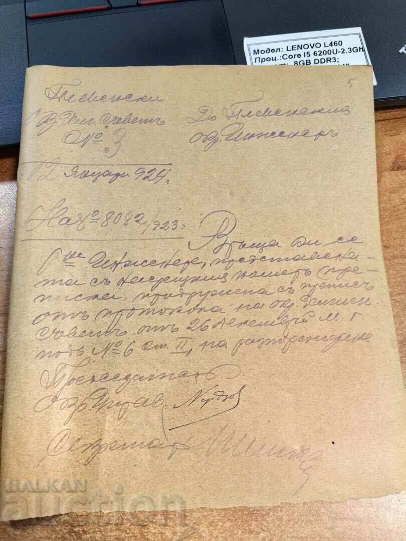 1924 ПЛЕВЕН ХИГИЕНИЧЕСКИ СЪВЕТ ДОКУМЕНТ ЦАРСТВО БЪЛГАРИЯ