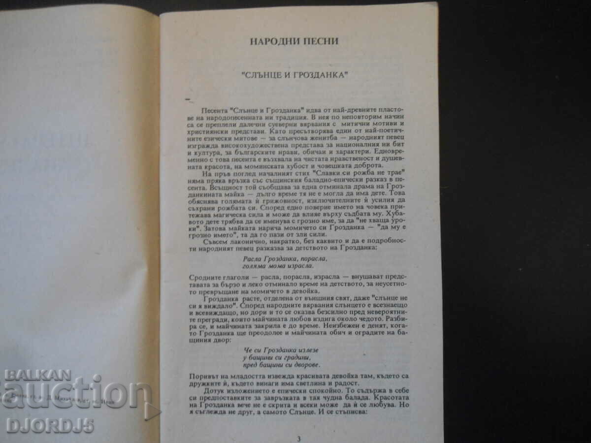 Auction Literary analyzes to help 6th grade students Auction Literary analyzes to help 6th grade students