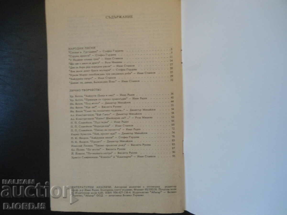 Delivery of Literary analyzes to help 6th grade students Delivery of Literary analyzes to help 6th grade students