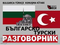 Bulgarian-Turkish phrasebook
