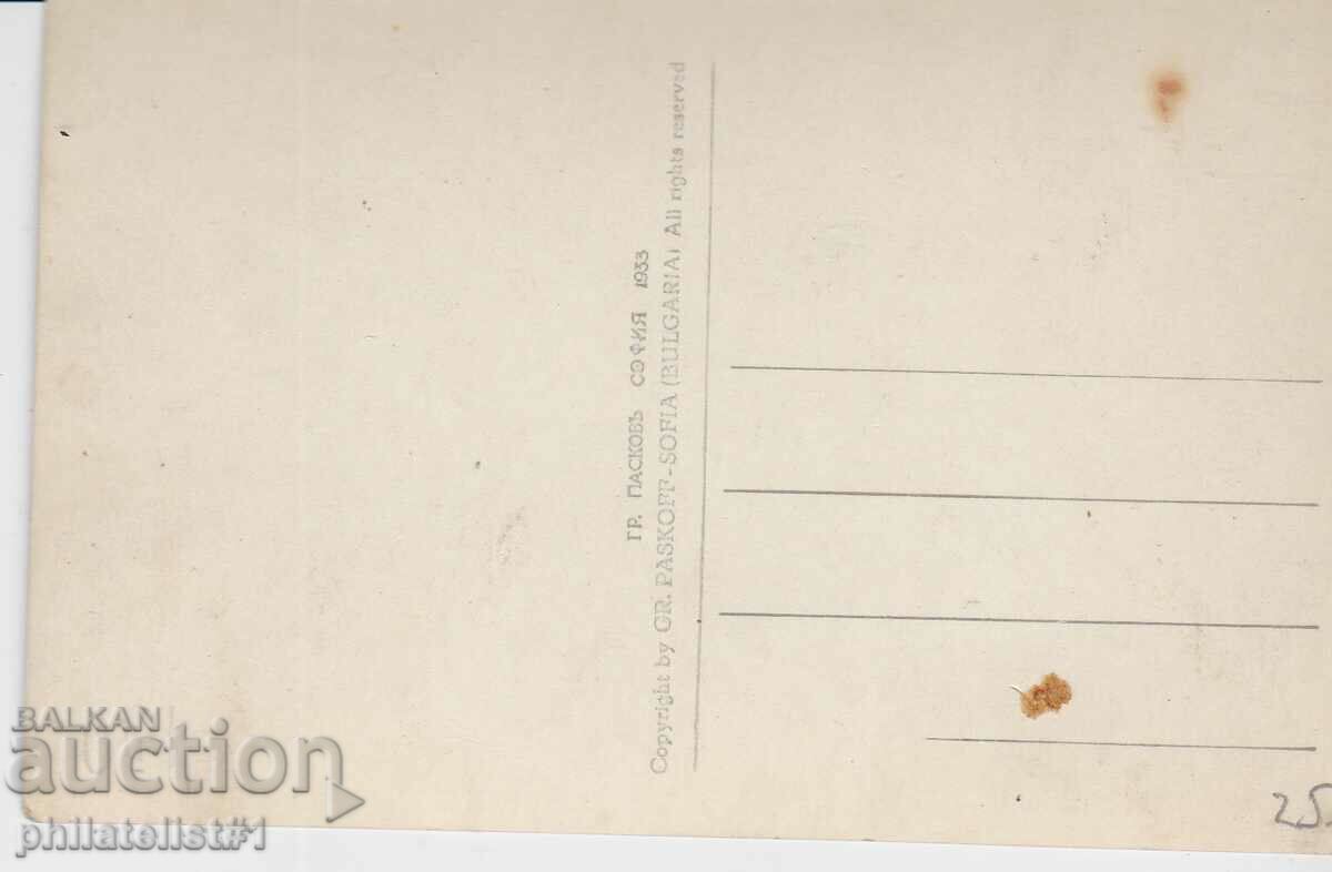 PLOVDIV MAP - VIEW around 1933 with price 25.00 BGN | € 12.78