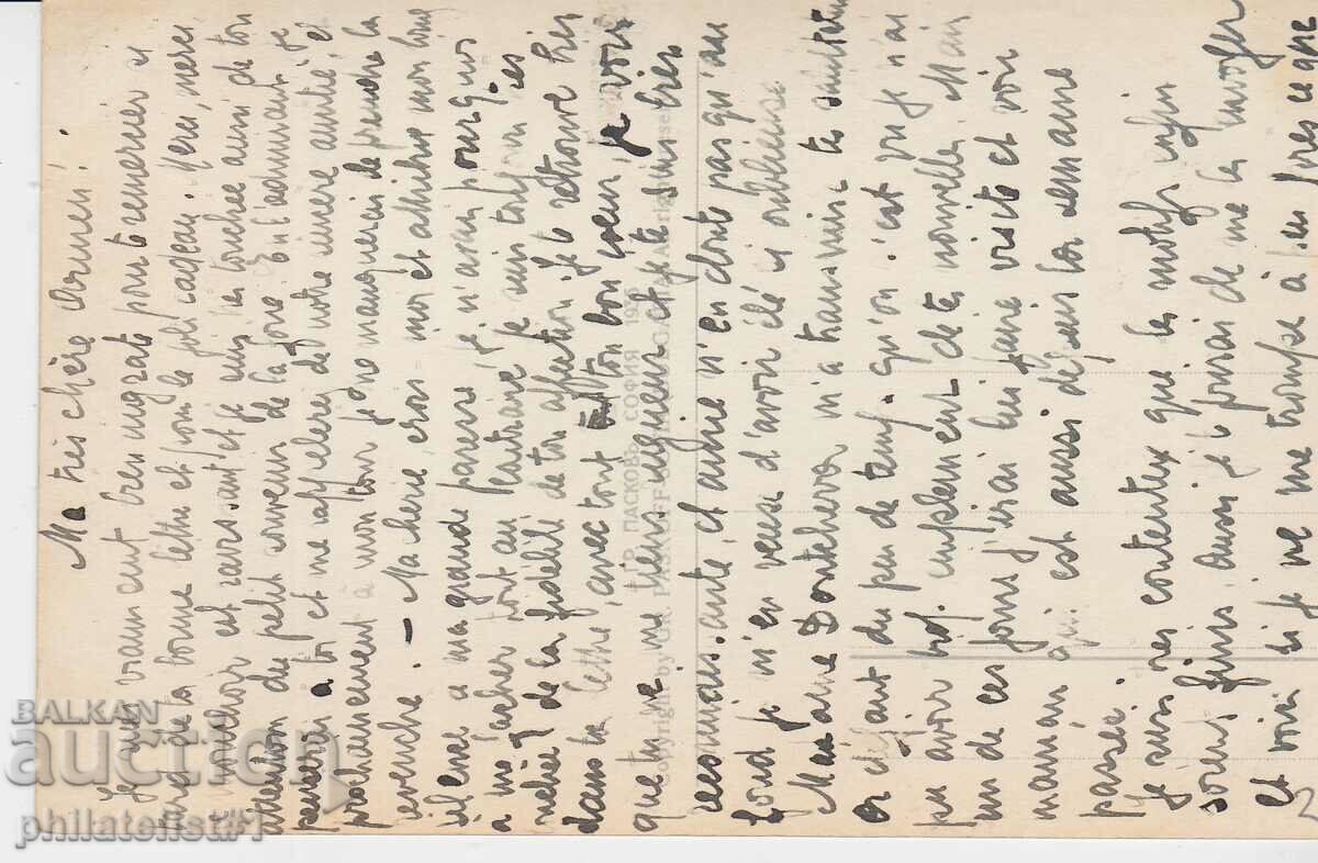 PLOVDIV MAP - VIEW around 1935 with price 20.00 BGN | € 10.23 PLOVDIV MAP - VIEW around 1935 with price 20.00 BGN | € 10.23