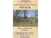 Monumente din jurul Bulgariei: movile