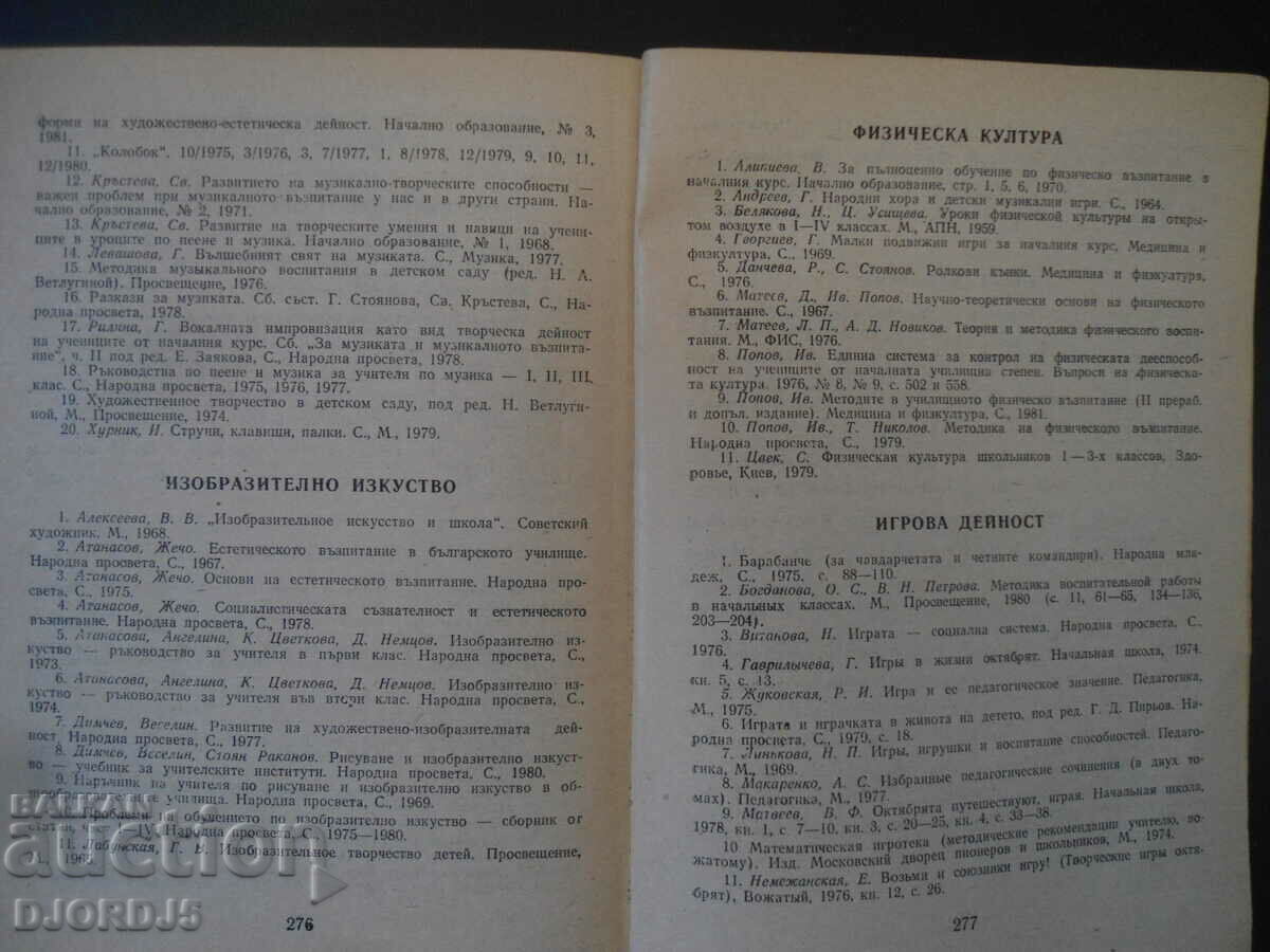 Delivery of System of the educational work in the 1st grade of the EUPU Delivery of System of the educational work in the 1st grade of the EUPU