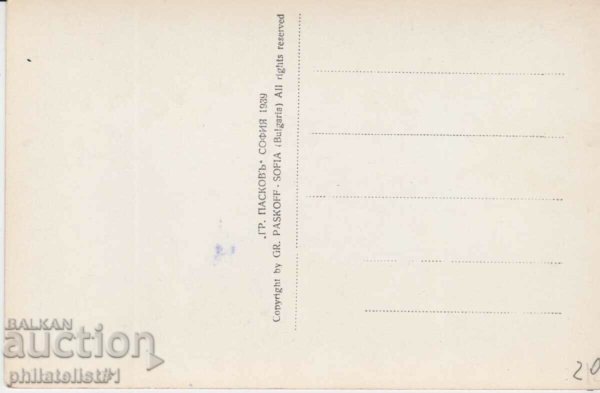 PLOVDIV MAP - VIEW around 1939 with price 20.00 BGN | € 10.23 PLOVDIV MAP - VIEW around 1939 with price 20.00 BGN | € 10.23