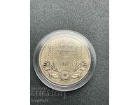 Silver coin 100 BGN 1937