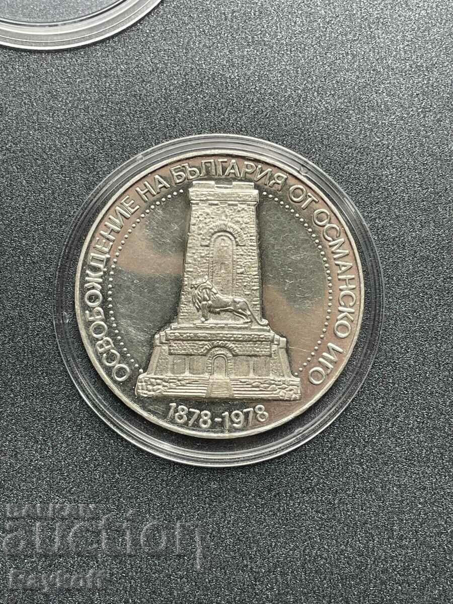 Moneda de argint 10 BGN 1978 - Shipka