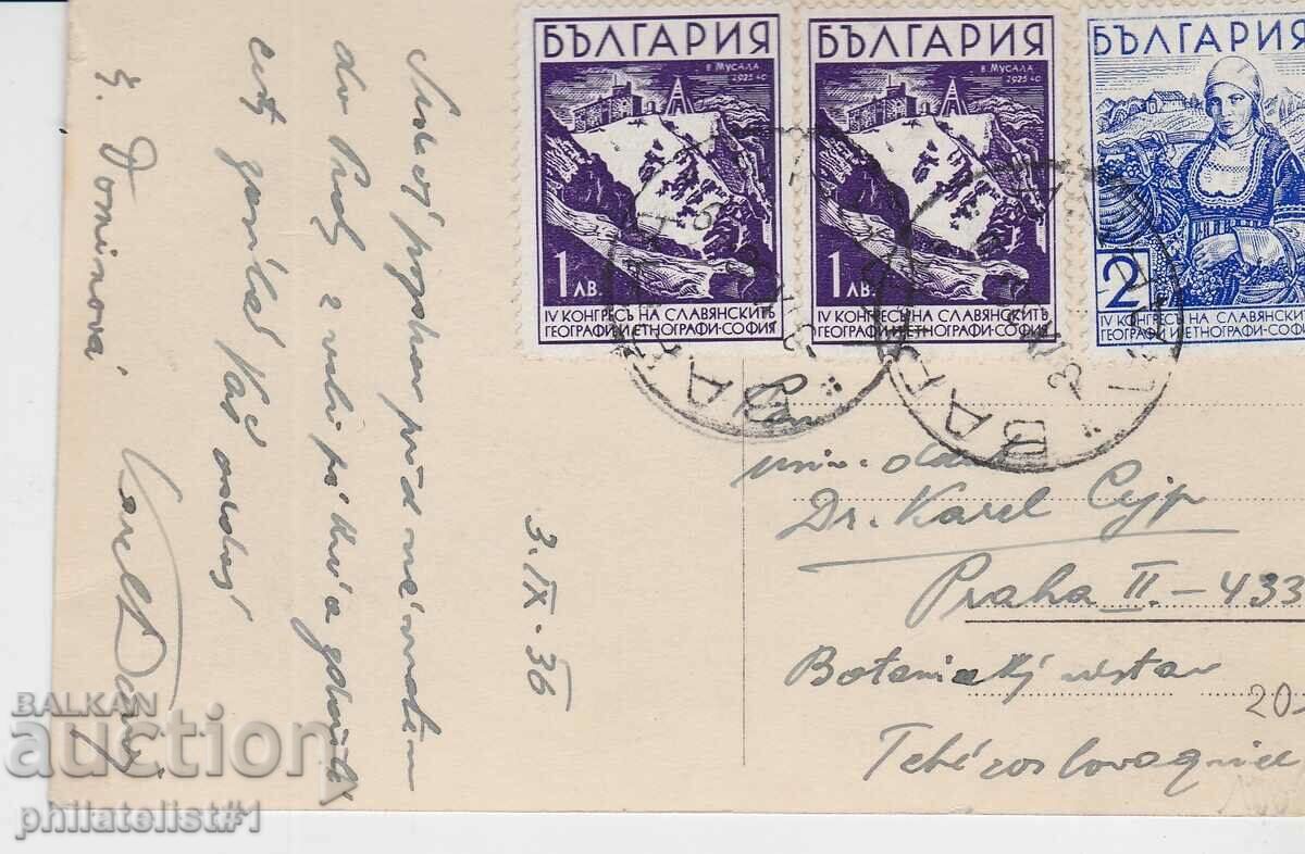 PLOVDIV MAP - VIEW around 1936 with price 20.00 BGN | € 10.23 PLOVDIV MAP - VIEW around 1936 with price 20.00 BGN | € 10.23