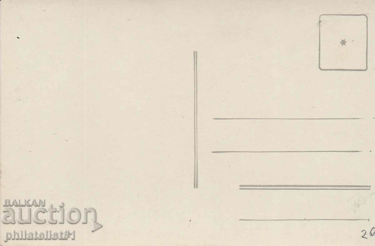 PLOVDIV MAP - VIEW around 1936 with price 20.00 BGN | € 10.23