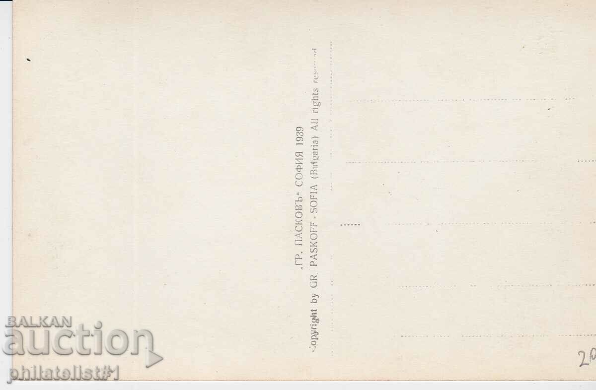 PLOVDIV MAP - VIEW around 1936 with price 20.00 BGN | € 10.23