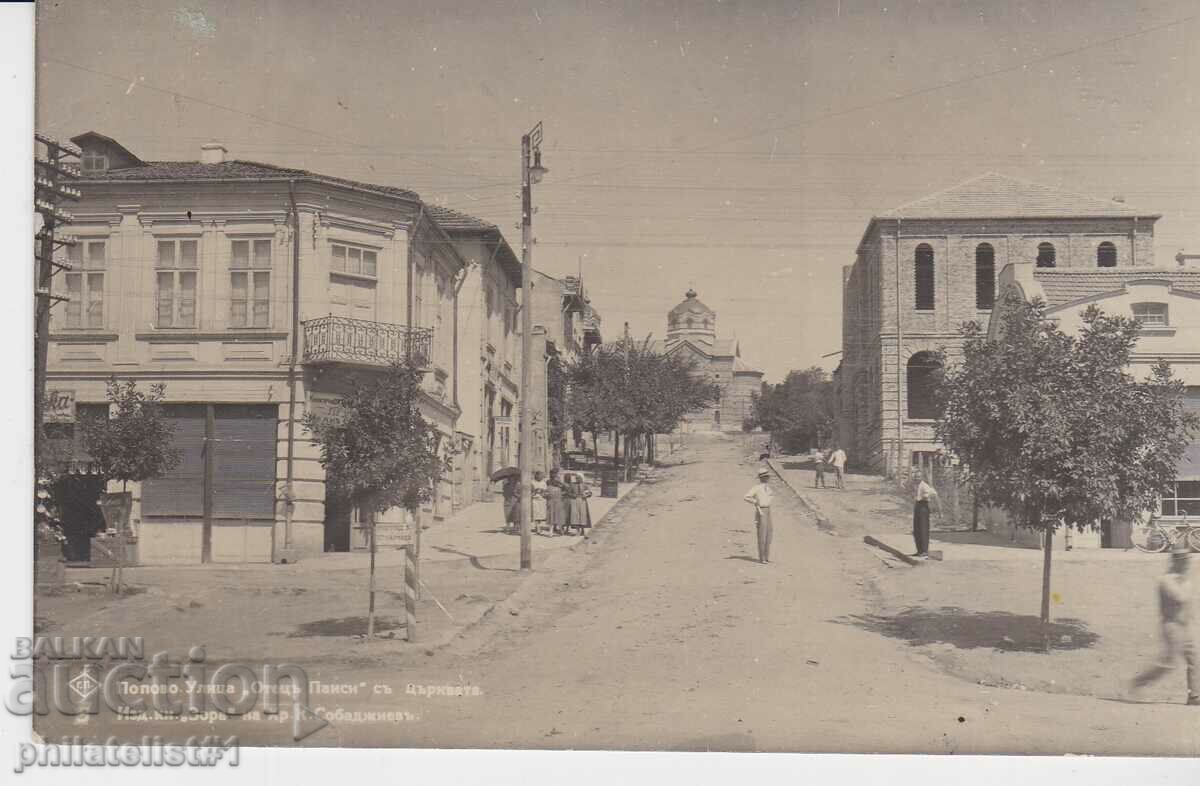 ΚΑΡΤΑ POPO - ΠΡΟΒΟΛΗ γύρω στο 1930