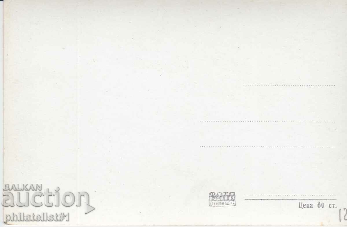 FIRST CARD - CIRCA 1955 VIEW with price 12.00 BGN | € 6.14 FIRST CARD - CIRCA 1955 VIEW with price 12.00 BGN | € 6.14