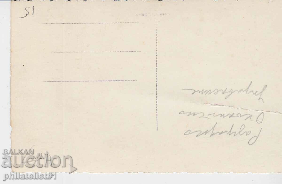 CARD BREAKDOWN - CIRCA 1935 VIEW with price 15.00 BGN | € 7.67