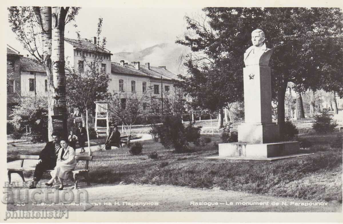 ΚΑΡΤΑ RAZLOG - ΠΡΟΒΟΛΗ ΠΕΡΙΠΟΥ 1955