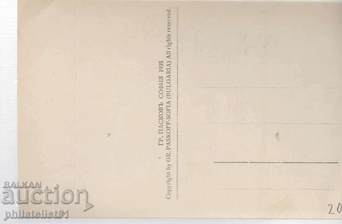 RUSE CARD - VIEW around 1935 with price 20.00 BGN | € 10.23