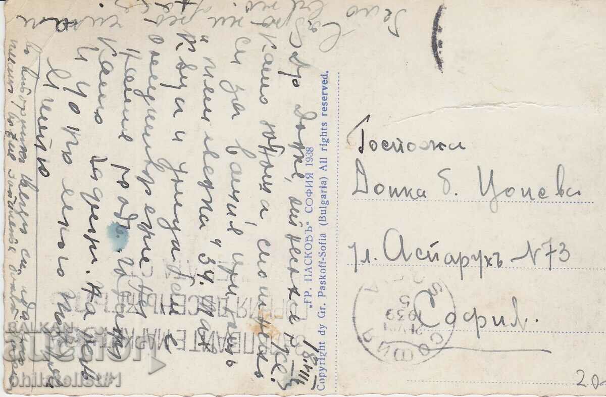 RUSE CARD - VIEW around 1938 with price 20.00 BGN | € 10.23