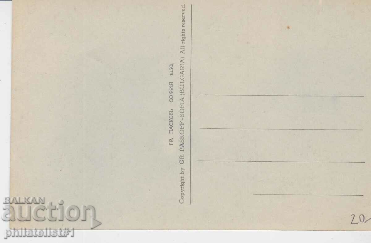 RUSE CARD - VIEW around 1930 with price 20.00 BGN | € 10.23 RUSE CARD - VIEW around 1930 with price 20.00 BGN | € 10.23