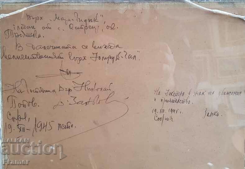 Doncho Zankov 1893-1960 Maragidik seen from the village of Ostrets 45 - 6 Doncho Zankov 1893-1960 Maragidik seen from the village of Ostrets 45 - 6