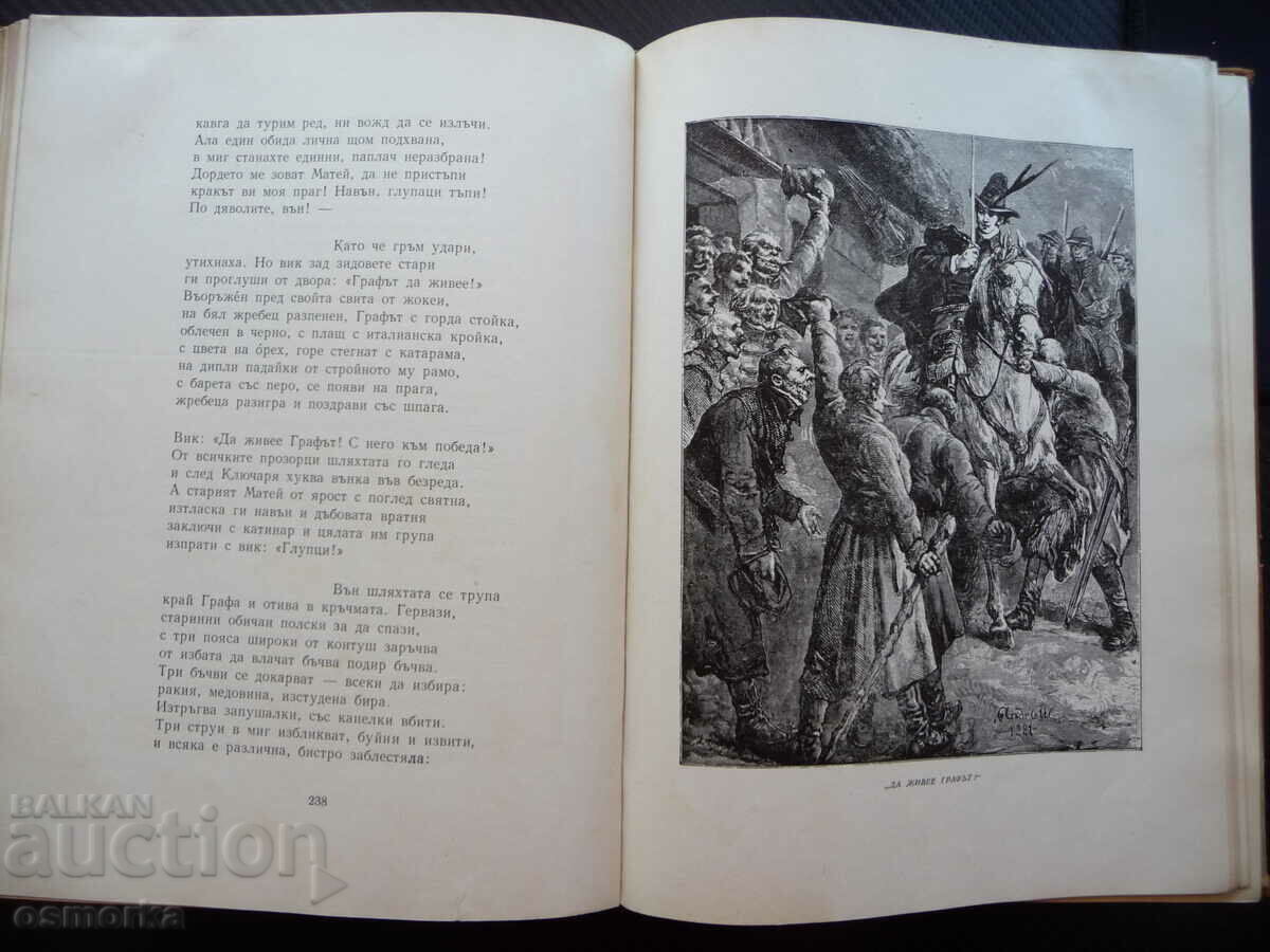 Delivery of Pan Tadeusz Adam Mickiewicz Last suicide in Lithuania Delivery of Pan Tadeusz Adam Mickiewicz Last suicide in Lithuania