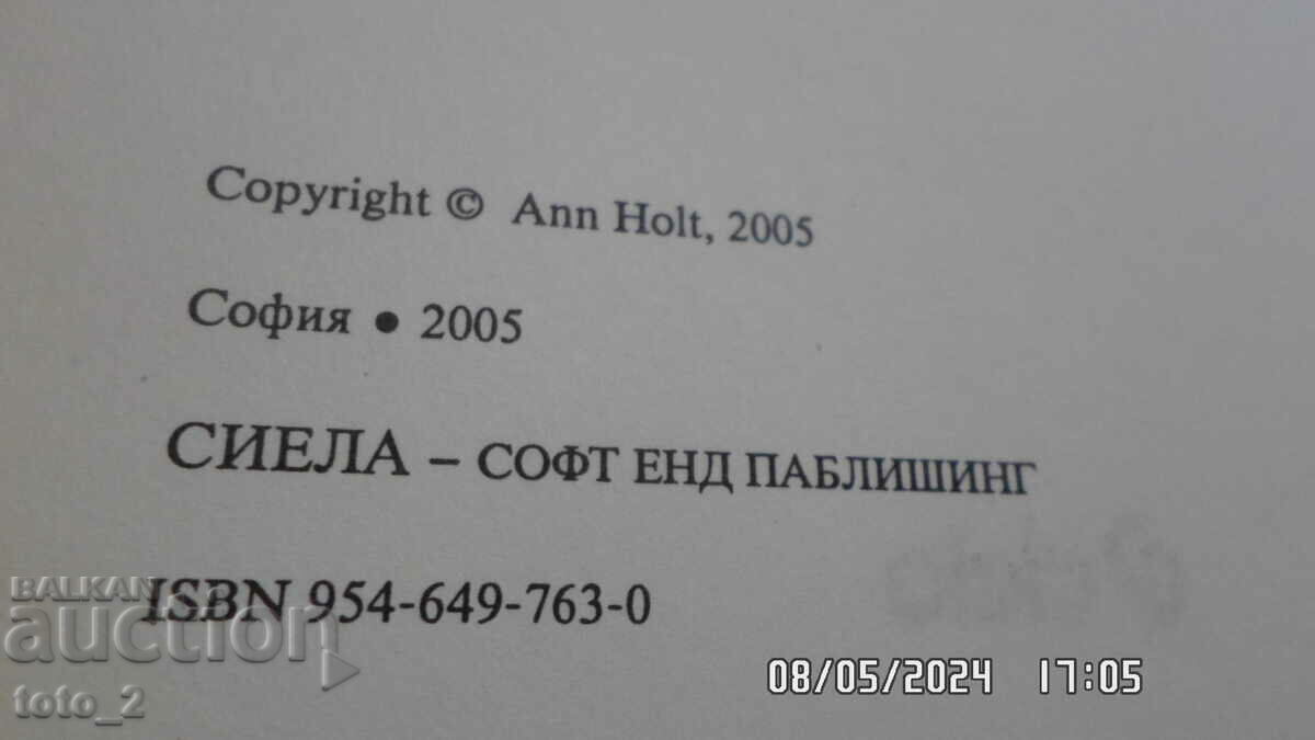 ANGELINA JOLIE - UNOFFICIAL BIOGRAPHY with price 9.50 BGN | € 4.86 ANGELINA JOLIE - UNOFFICIAL BIOGRAPHY with price 9.50 BGN | € 4.86