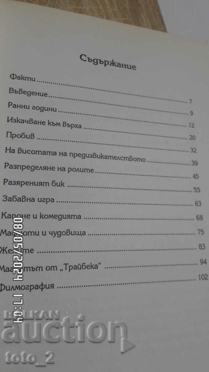 ROBERT DE NIRO - UNOFFICIAL BIOGRAPHY with price 9.50 BGN | € 4.86 ROBERT DE NIRO - UNOFFICIAL BIOGRAPHY with price 9.50 BGN | € 4.86