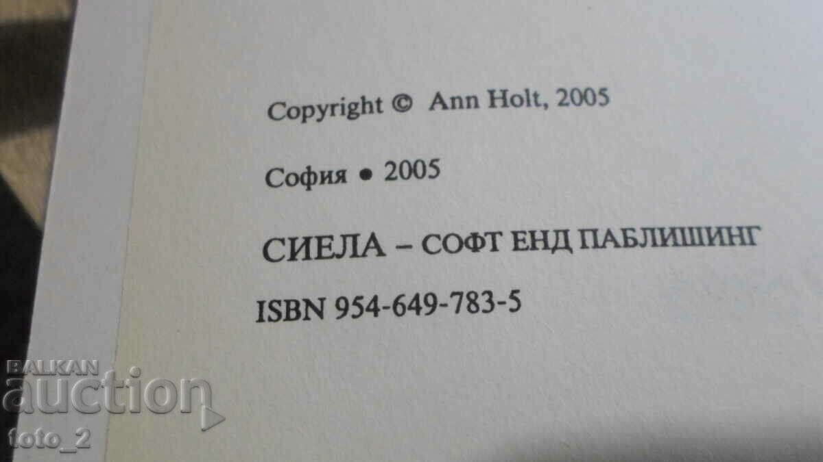 Auction  AL PACINO - UNOFFICIAL BIOGRAPHY