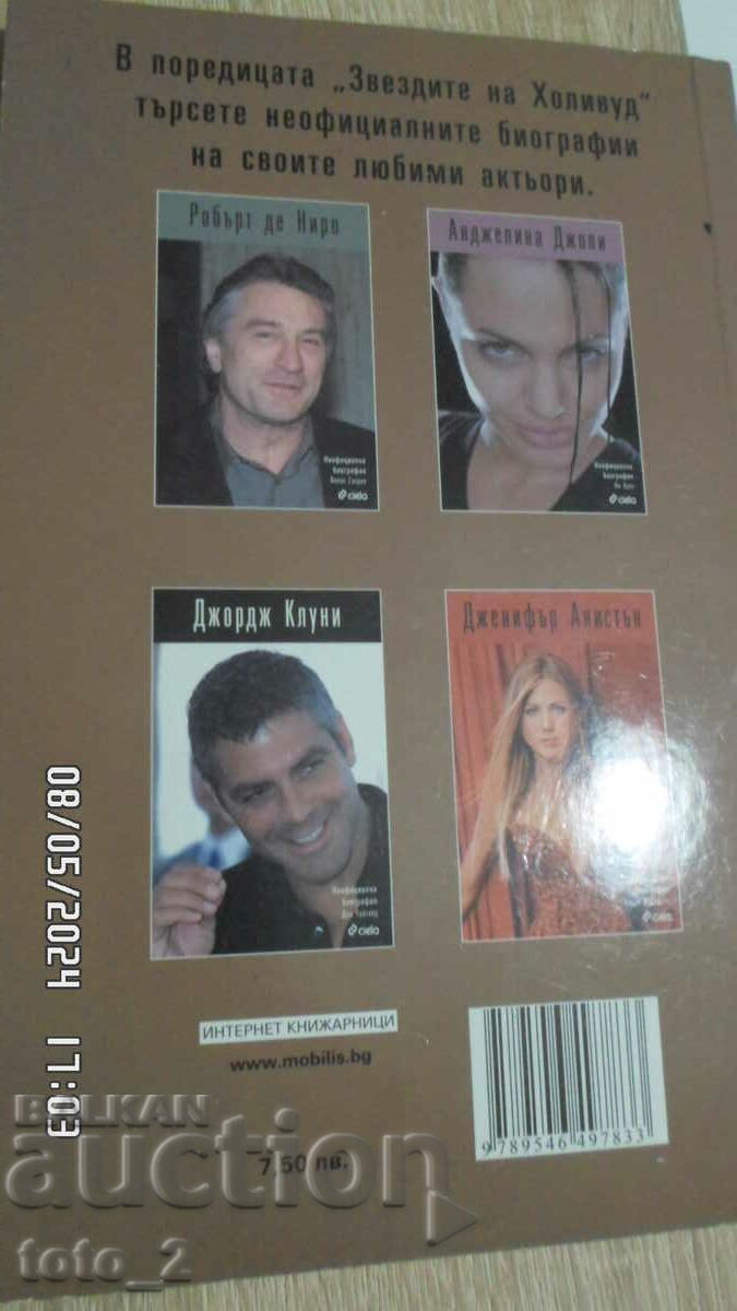 Delivery of AL PACINO - UNOFFICIAL BIOGRAPHY