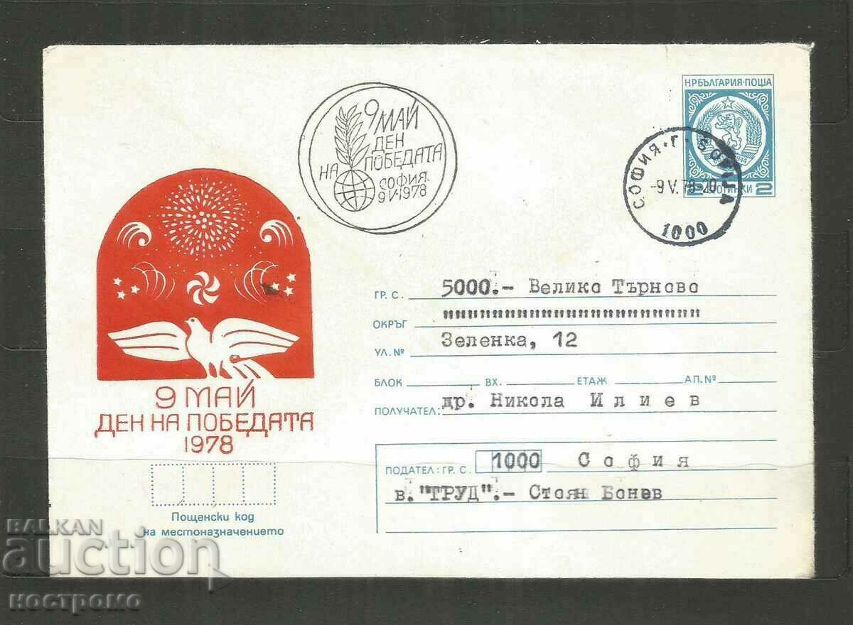 Cover Bulgaria - A 3661