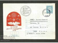 Cover Bulgaria - A 3661