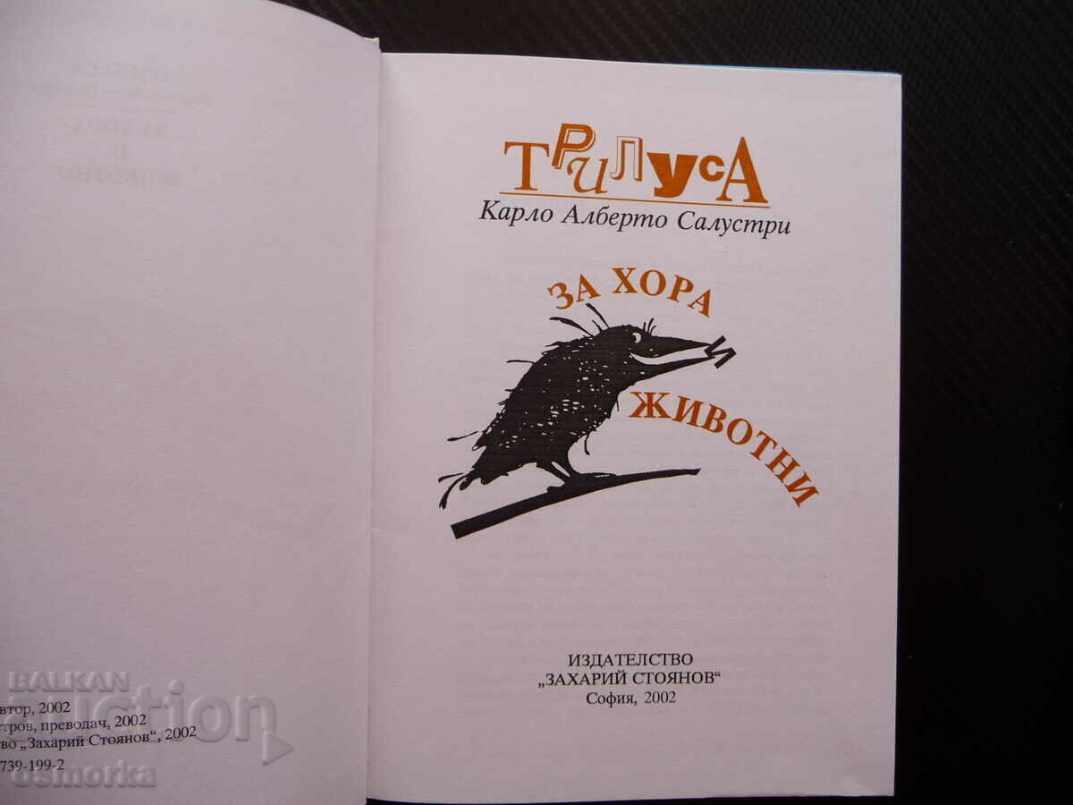 Trillusa for men and animals Carlo Alberto Salustri poetry with price 8.00 BGN | € 4.09 Trillusa for men and animals Carlo Alberto Salustri poetry with price 8.00 BGN | € 4.09