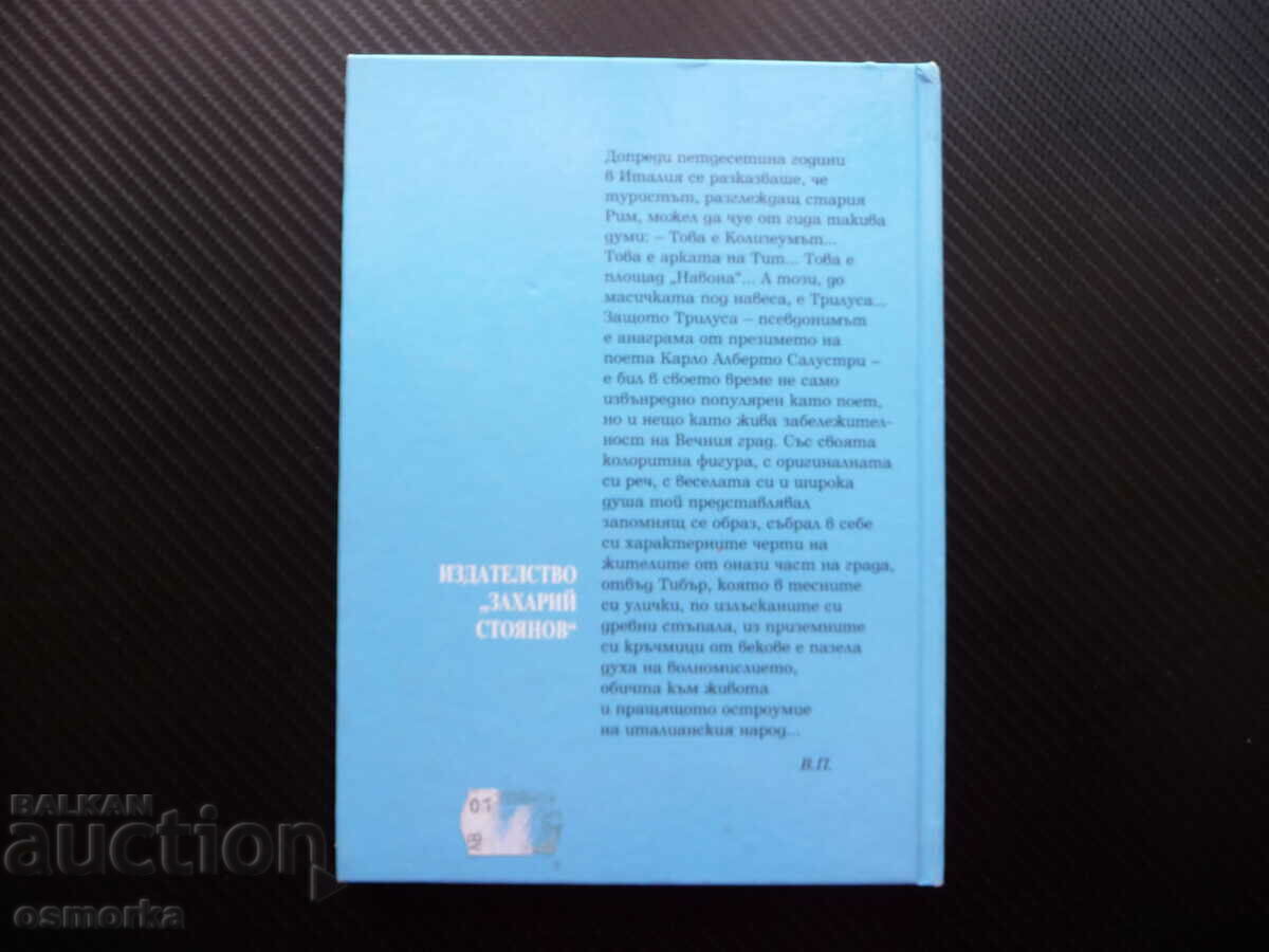 Trillusa for men and animals Carlo Alberto Salustri poetry - 5 Trillusa for men and animals Carlo Alberto Salustri poetry - 5