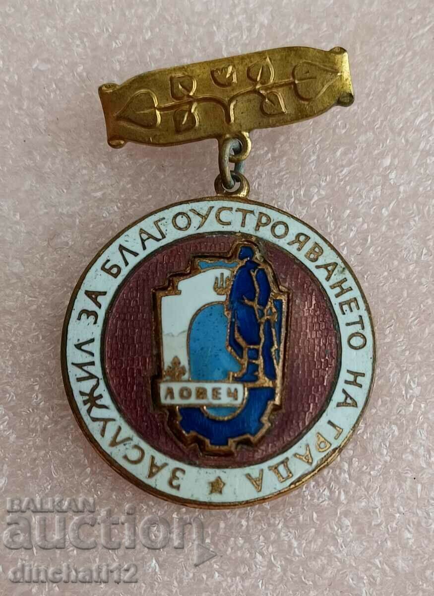 Δημοπρασία Συλλογή από εμβλήματα Lovech. ΟΣΜΤ ΟΚΤΩ ΤΝΤΜ Δημοπρασία Συλλογή από εμβλήματα Lovech. ΟΣΜΤ ΟΚΤΩ ΤΝΤΜ