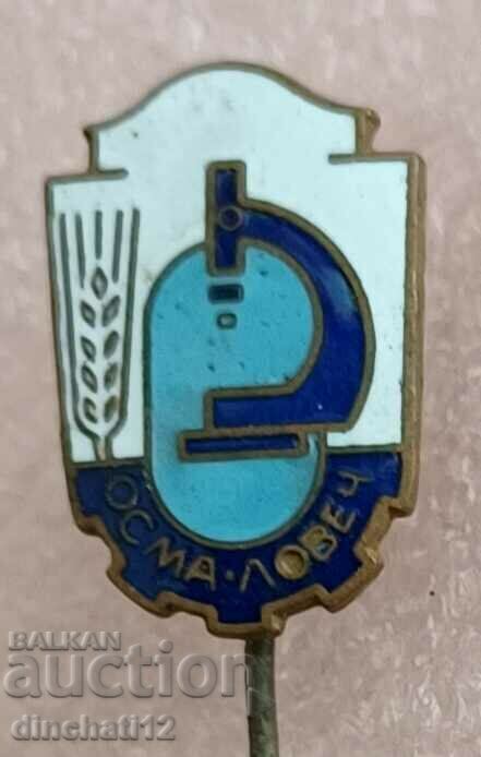 Συλλογή από εμβλήματα Lovech. ΟΣΜΤ ΟΚΤΩ ΤΝΤΜ - 5 Συλλογή από εμβλήματα Lovech. ΟΣΜΤ ΟΚΤΩ ΤΝΤΜ - 5