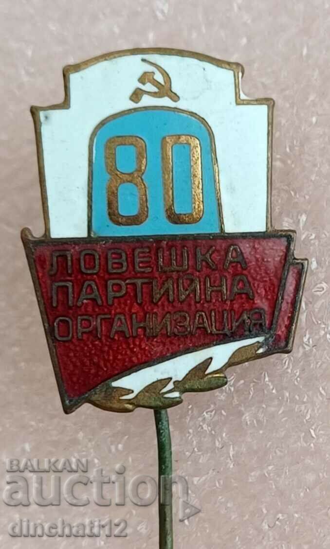 Συλλογή από εμβλήματα Lovech. ΟΣΜΤ ΟΚΤΩ ΤΝΤΜ - 6 Συλλογή από εμβλήματα Lovech. ΟΣΜΤ ΟΚΤΩ ΤΝΤΜ - 6