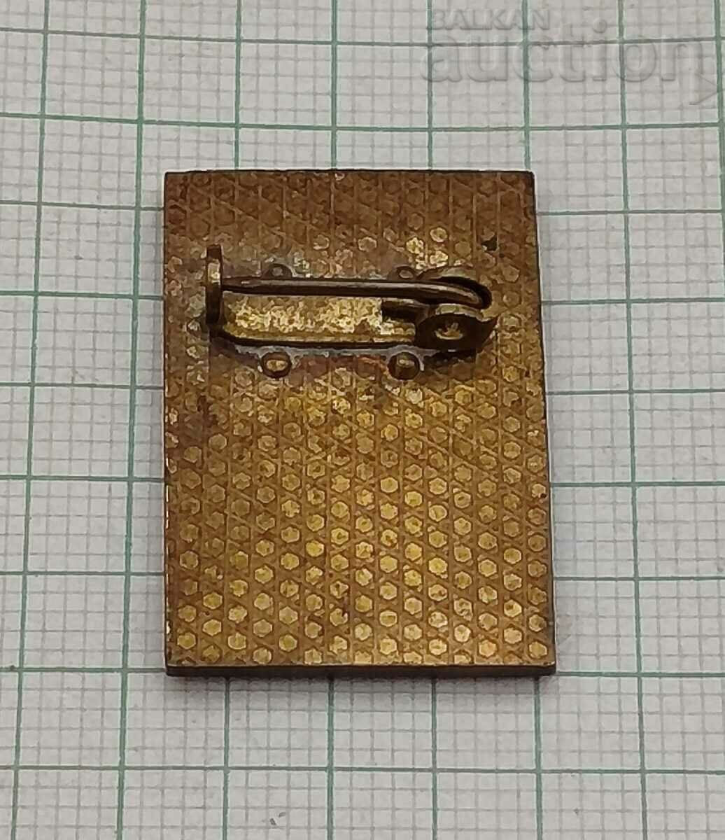 KARLMARKSSTADT/KEMNITZ GDR TEXTILE PLANT BADGE with price 7.00 BGN | € 3.58