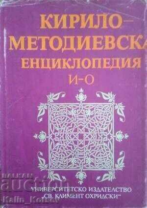 Кирило-Методиевска енциклопедия. Том 2: И-О