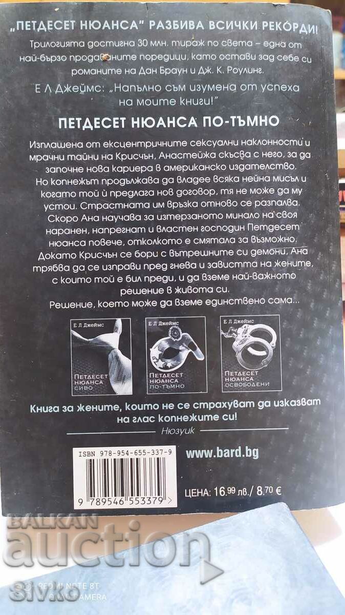 Fifty Shades Darker, EL James, peste 18 ani cu preț 4.99 BGN | € 2.55 Fifty Shades Darker, EL James, peste 18 ani cu preț 4.99 BGN | € 2.55