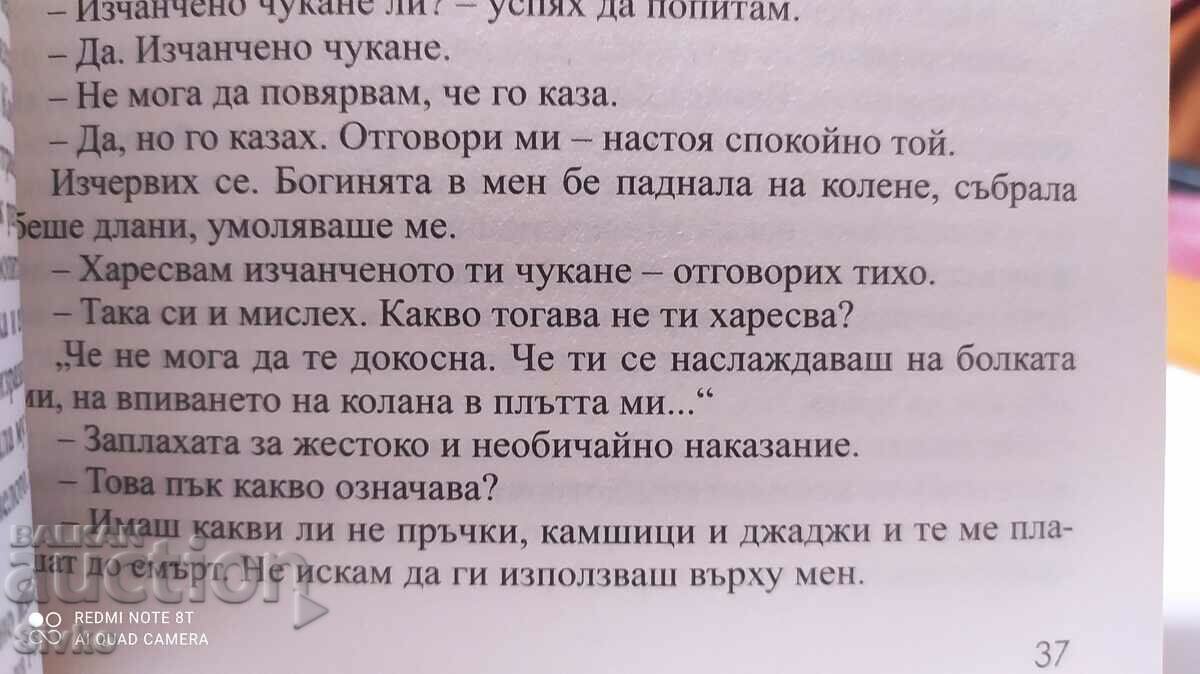 Licitație Fifty Shades Darker, EL James, peste 18 ani Licitație Fifty Shades Darker, EL James, peste 18 ani