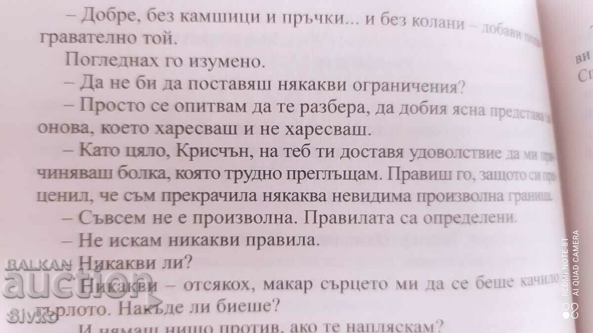 Livrarea Fifty Shades Darker, EL James, peste 18 ani Livrarea Fifty Shades Darker, EL James, peste 18 ani