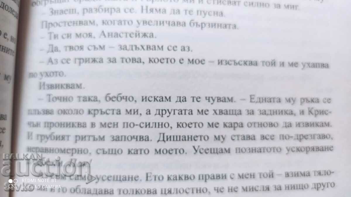 Fifty Shades Darker, EL James, peste 18 ani - 5 Fifty Shades Darker, EL James, peste 18 ani - 5