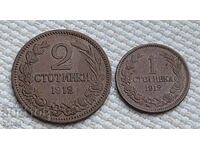 1 и 2 стотинки 1912 г. България. Ж-8