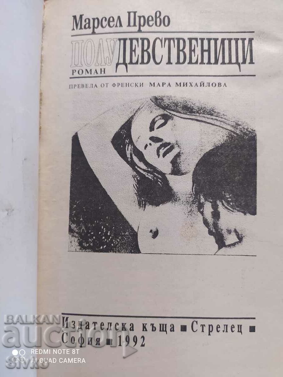 Preșcolari, Marcel Prevost 18+ cu preț 4.99 BGN | € 2.55