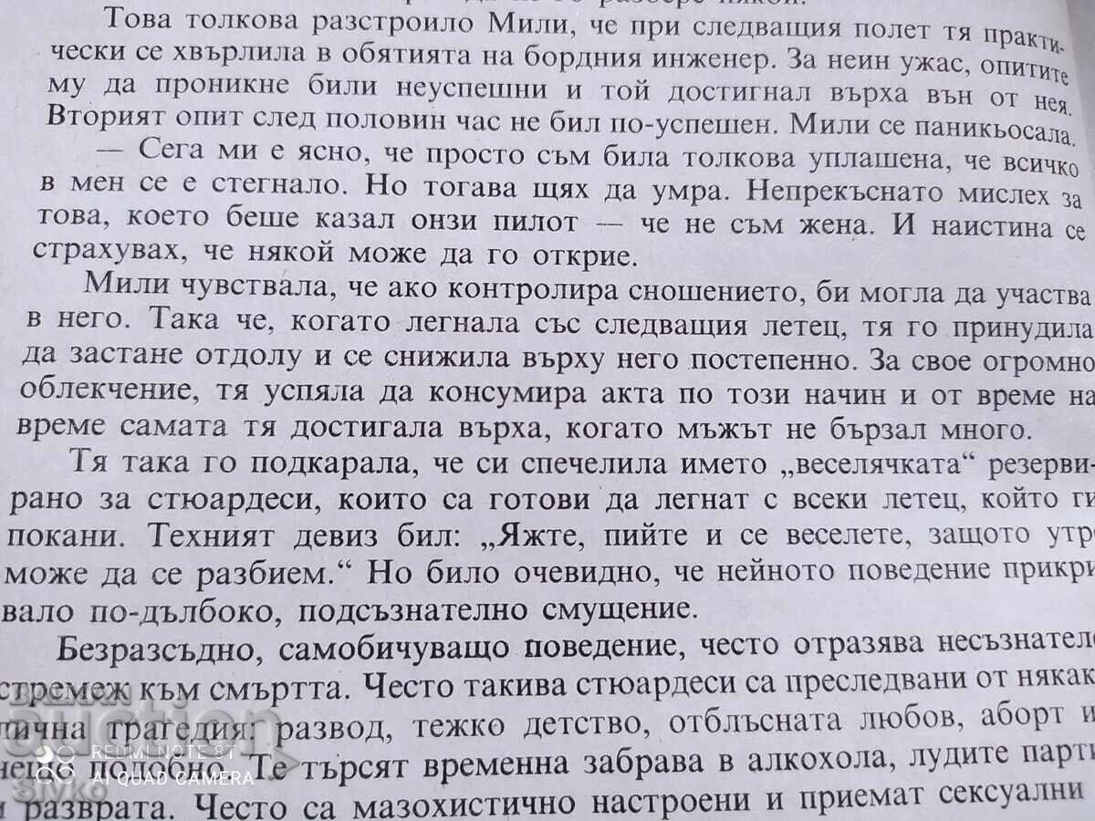 Auction The Sex Game, Howard Newton, 18+ Auction The Sex Game, Howard Newton, 18+